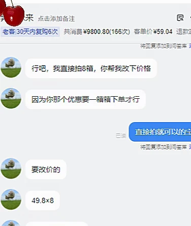 买了160多次的老顾客，直接回购8箱苹果。