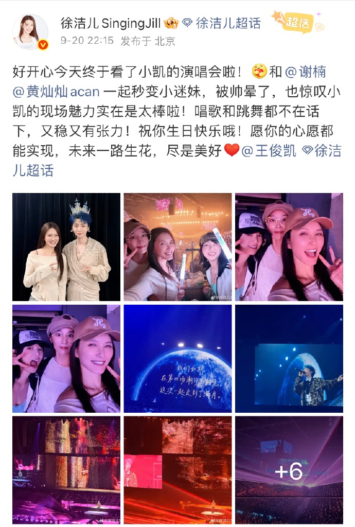 艾特失误纯属小乌龙，徐洁儿姐姐及时编辑更正啦🥰
提前祝王俊凯生辰快乐，愿二人友谊久久[送花花]