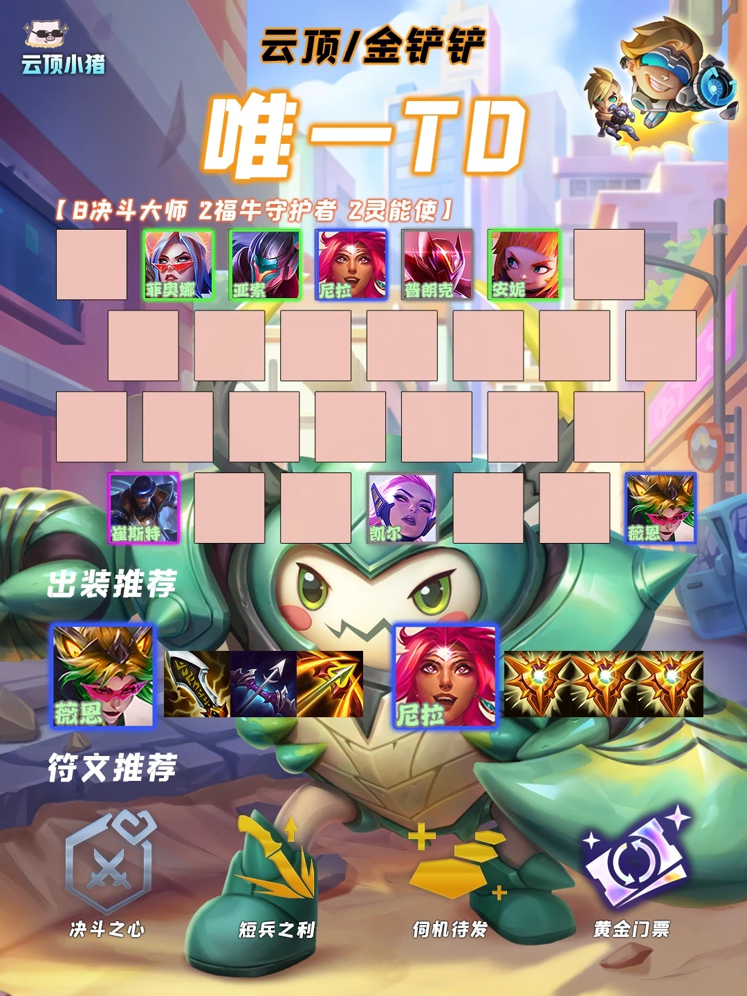 卡莎纳尔倒下！决斗大师重回T0！