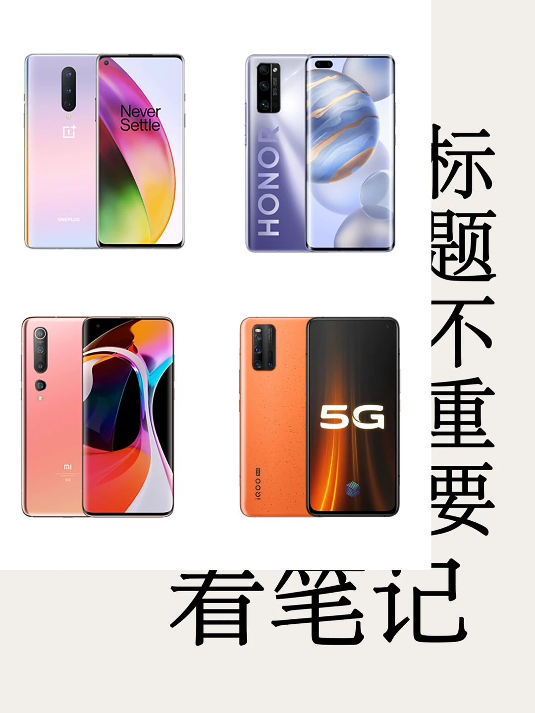最近想换手机？我推荐这4款！