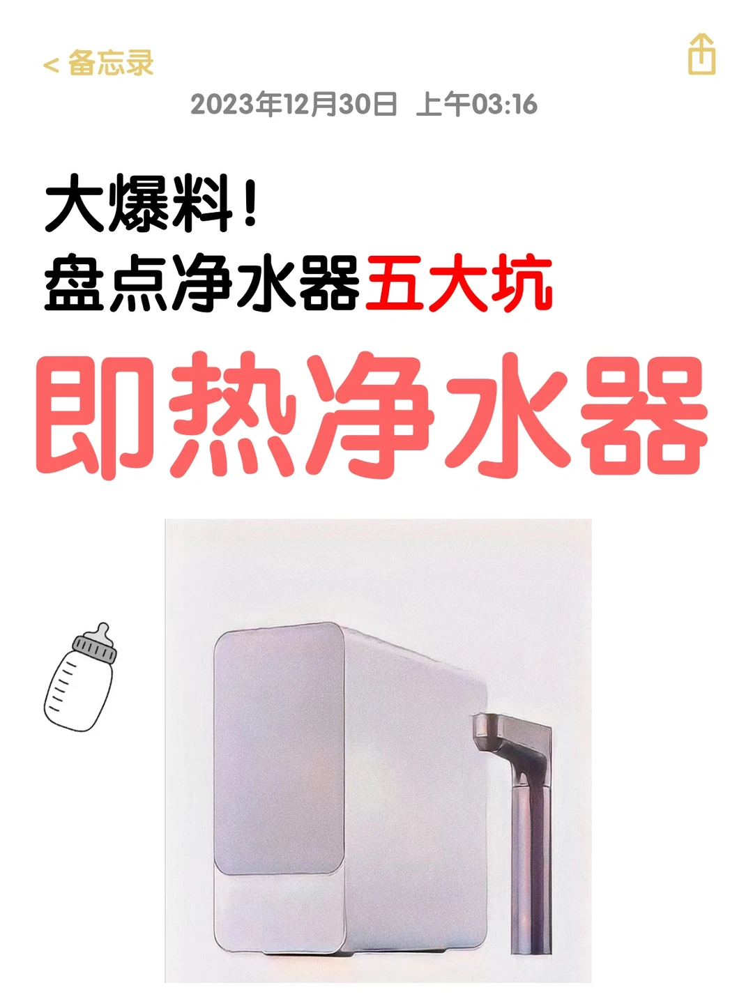 大爆料！净水器的这些坑，没人说大实话