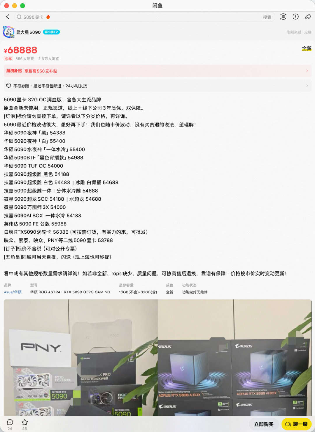 我从没想过会有一天电脑显卡能卖到5W元[哆啦A梦吃惊]
以前买显卡都是买1500元左右价位的，那些年DIY硬件新闻里都是摩尔定律，再过5年同样1500元能买性能翻十倍的显卡。。。。根本不用花更多钱
现在1500连最新一代入门显卡都买不到了 ​