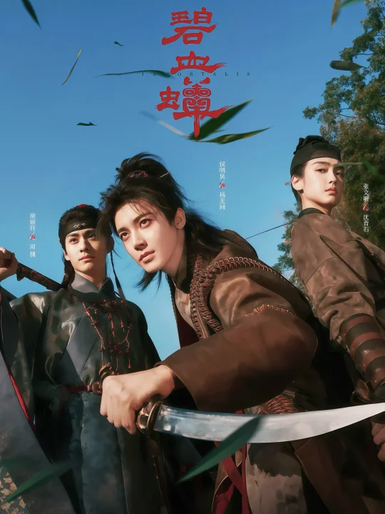 太敢拍了‼️古装悬疑‼️8宗奇案‼️探案3人组