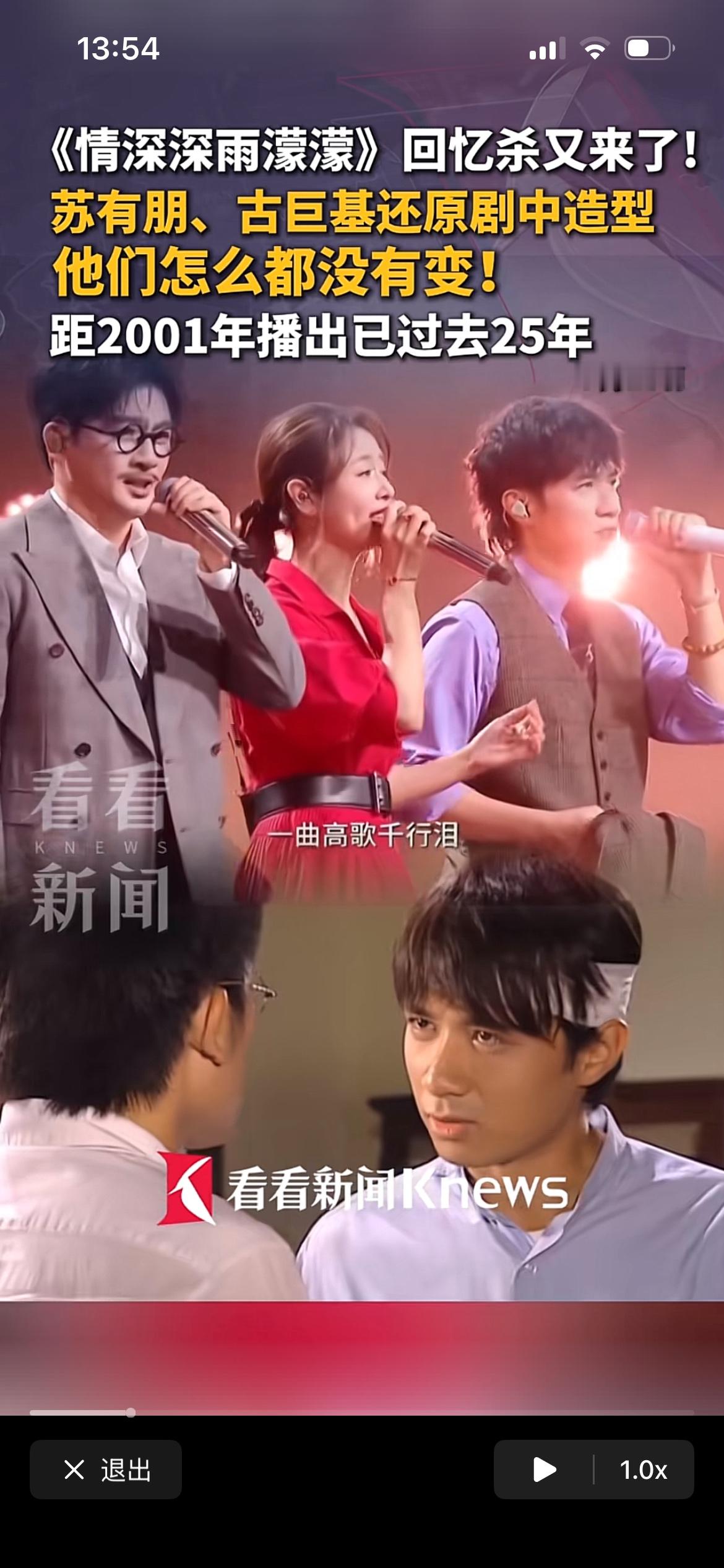 我的青春又回来了！
2026湾区升明月活动现场，苏有朋，林心如，古巨基三个人同台献唱情深深雨蒙蒙，想当初这个电视剧一经播出就风靡全国，她们在剧中贡献了许多经典瞬间，她们也成了许多90后的偶像。
如今25年过去了，她们同台献唱当初的经典歌曲，真是瞬间把人们拉到那个场景，满满的回忆杀呀！关键是25年过去