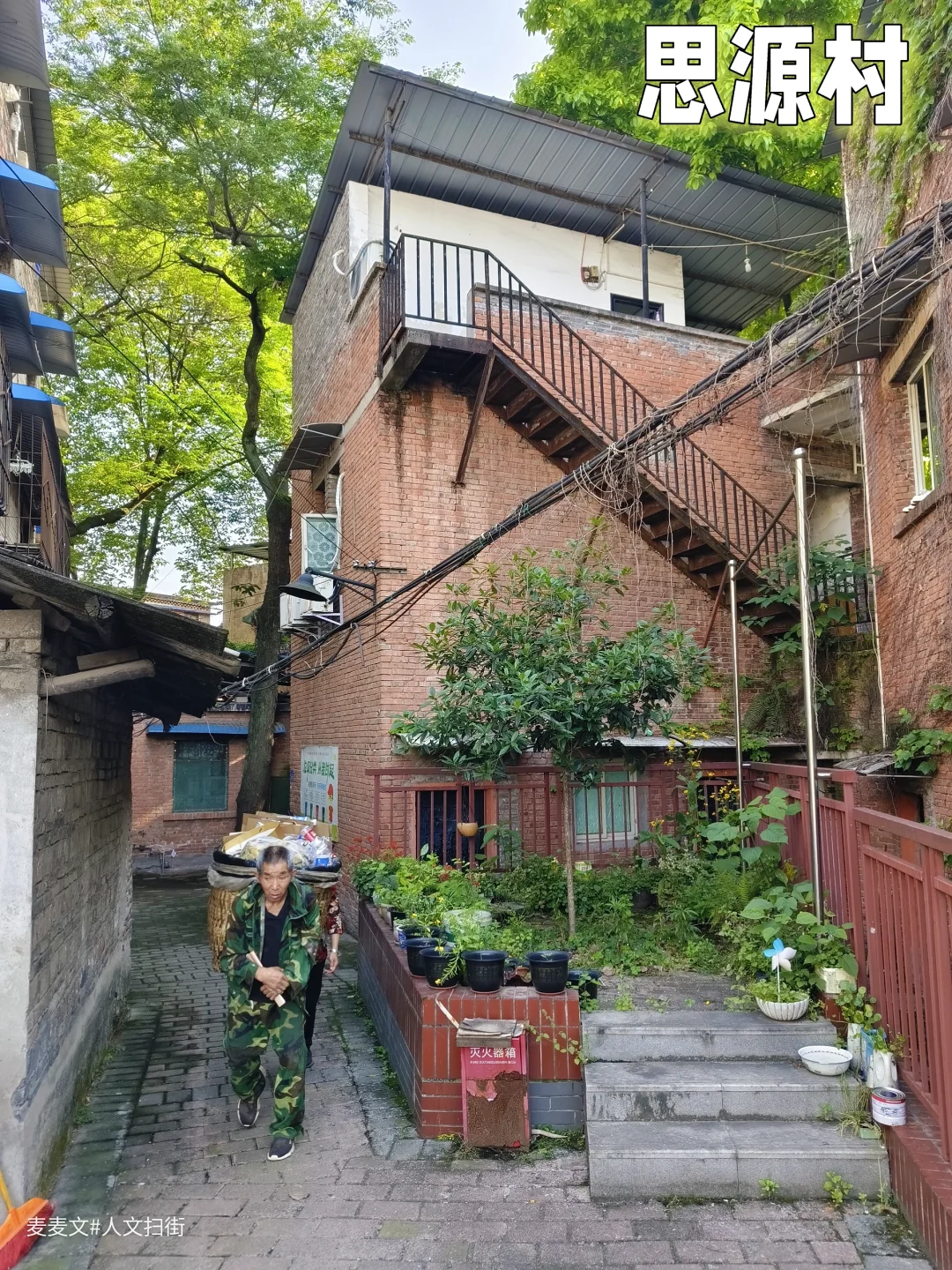 【沙坪坝】小众宝藏老村落,饮水思源两相宜
