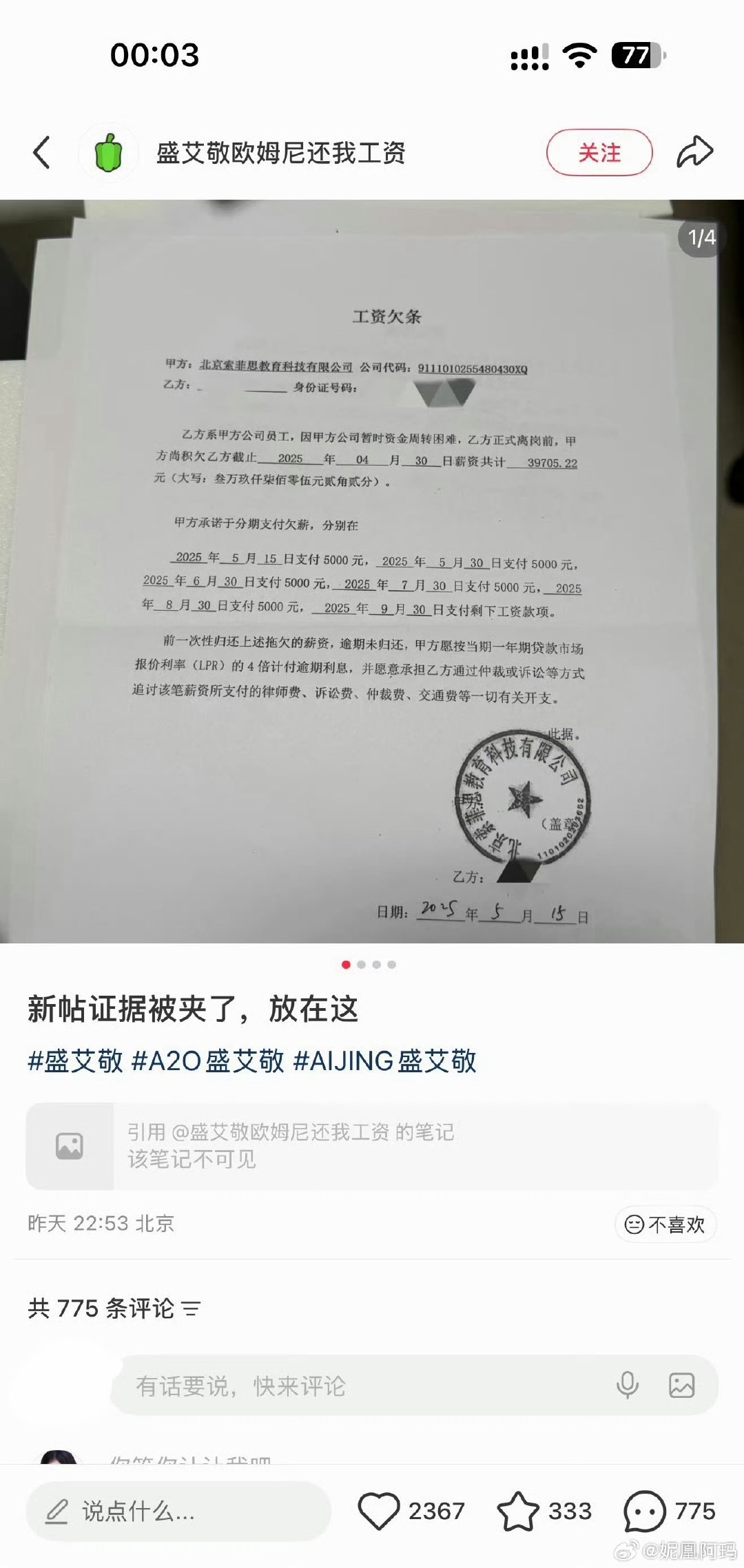 #曝aijing父母是老赖#
omg去年九月还被法院发限制消费令呢 ​
