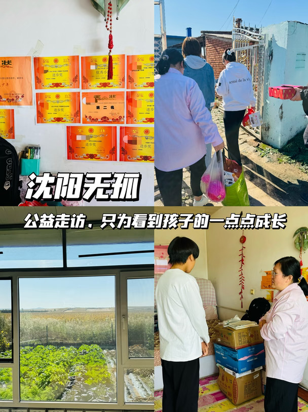 沈阳无孤|为孩子成长撑起一片天空