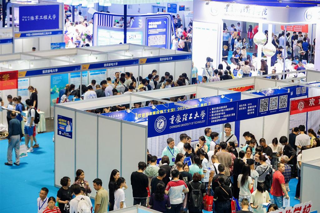 免费！重庆市2026年普通高校招生咨询会将举行动感地带·重庆市第二十二...