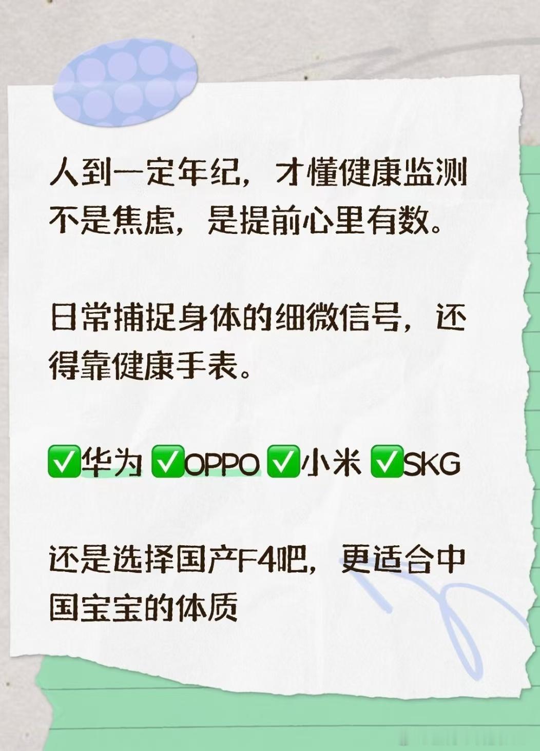 不管是苹果还是国产的品牌，在健康监测这块都在发力啊！看了苹果发布会，新款手表今年依旧没有上血压测量的功能？我自己有在用苹果表，它内置有高血压通知，看了下这技术更多的是利用长时间的光学心率数据去做推测的提示，虽然AppleWatch这个高血压通知功能做得不错，主打一个无感分析，但毕竟只是一个 ​