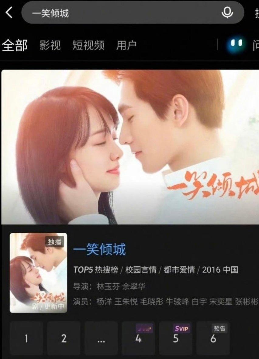 《微微一笑很倾城》改名《一笑倾城》上线，女主换成AI换脸王朱悦，剧情镜头不变，仅替换面部。
不少观众吐槽换脸观感诡异，你能接受这种AI换脸重制的老剧吗？

#微微一笑很倾城改名一笑倾城# ​