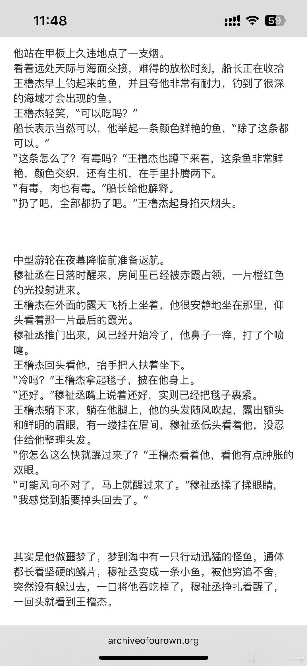 以为王橹杰以后会放穆祉丞走 结果看到下面 他依旧选择牢牢抓住穆祉丞 哪怕有“毒” ​
