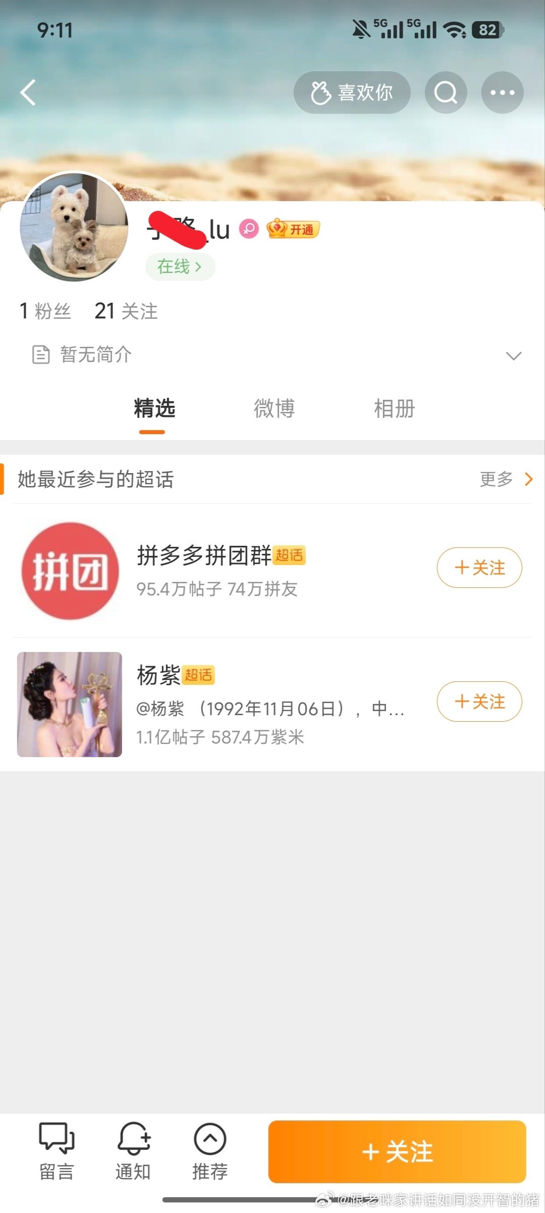 字谜开始攻击用红米手机的丽粉了～～难道用苹果高人一等？ ​