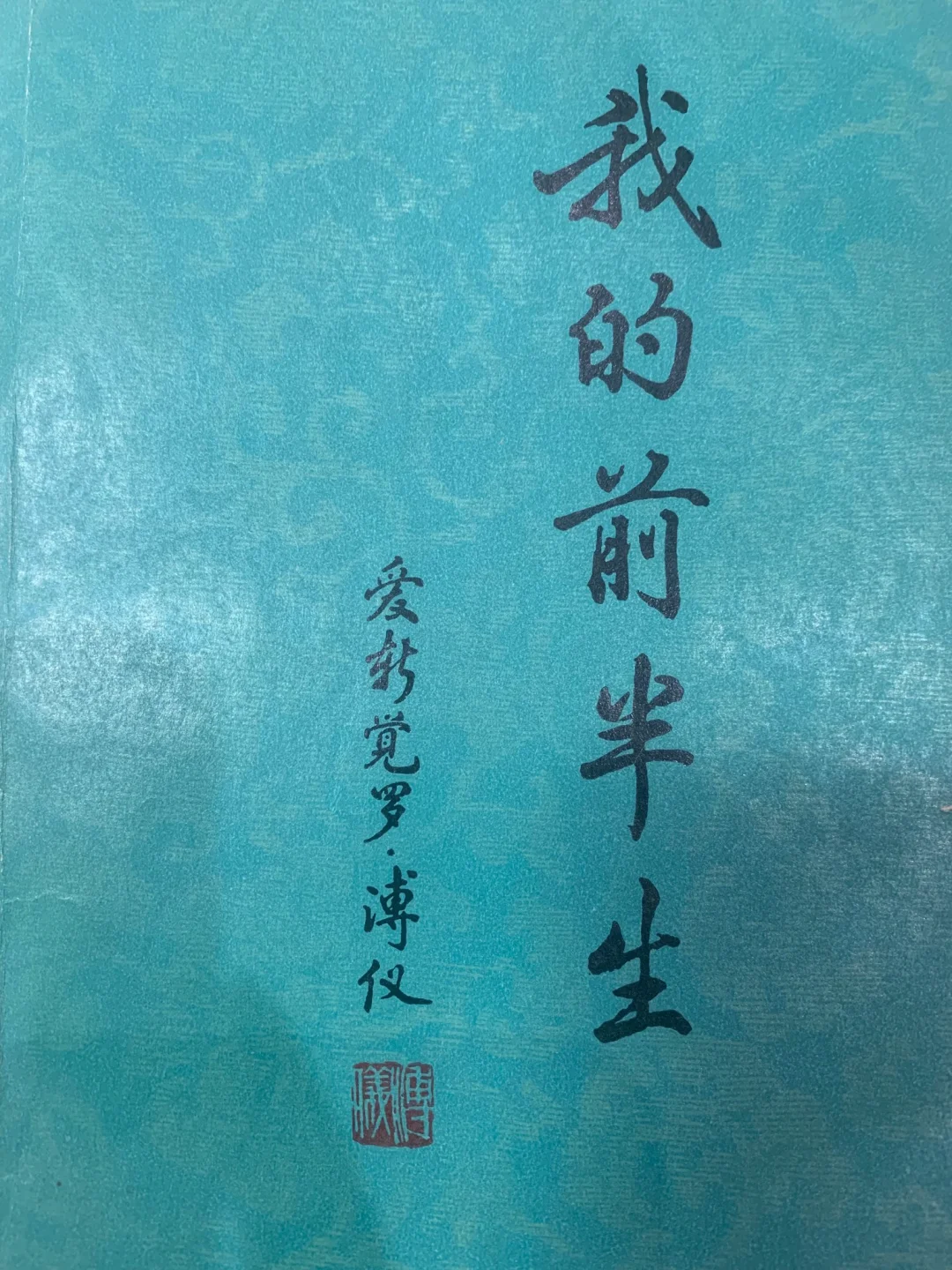 姓和名之间加点是什么时候开始的习惯