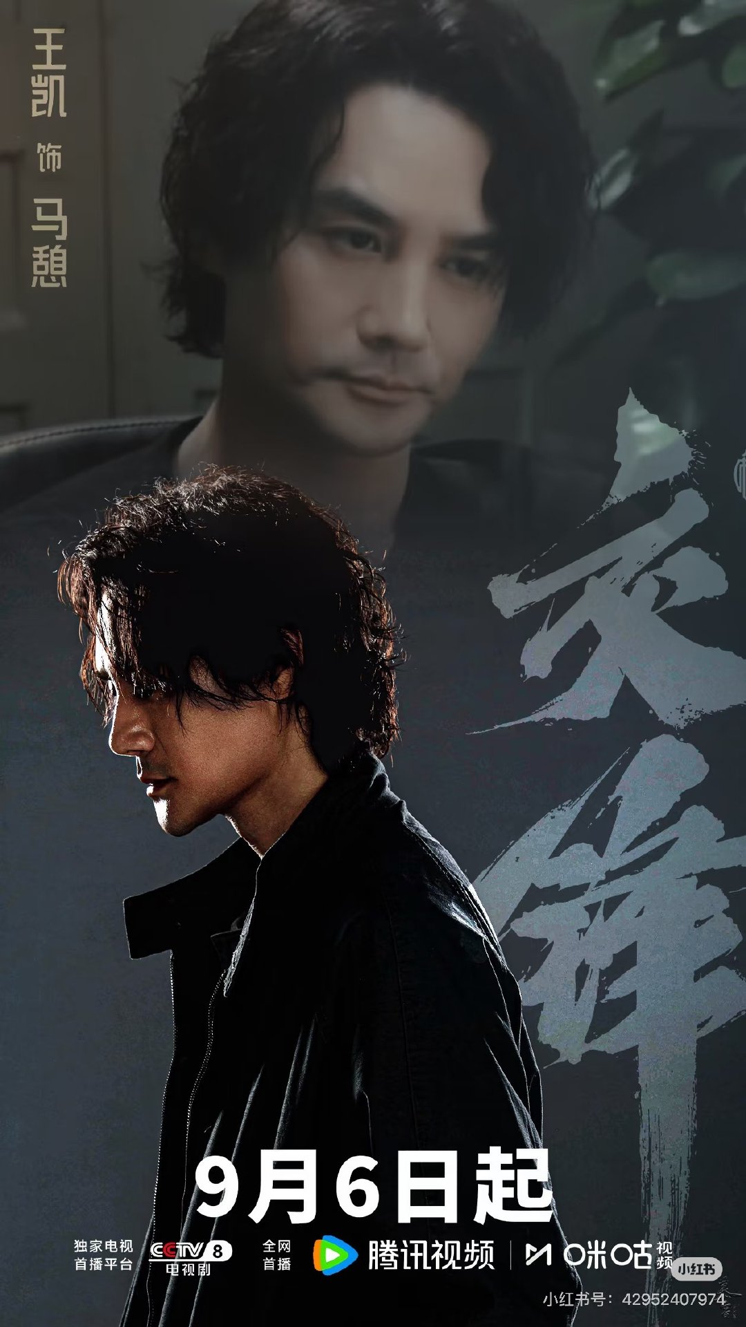 #交锋同妻剧情#全程被王凯的台词功底震撼！铿锵有力字字诛心，轻松拿捏谍战剧的紧张氛围感 ​