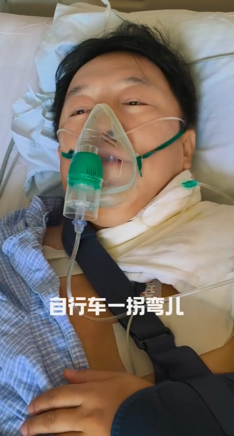 52岁黄渤戴着氧气面罩躺进病房，大家原以为他前阵子看演唱会只是手臂小拉伤，哪知道他在自家门口骑个自行车，直接把锁骨给摔骨折了。隐瞒多日的真相一揭开，他笑着说出的话却让无数人心疼不已！

谁能想到，拍过高架桥狂奔、泥地打滚的黄渤，最后竟被一辆自行车“放倒”了。9月3日晚，一段黄渤躺在病床上的视频冲上热