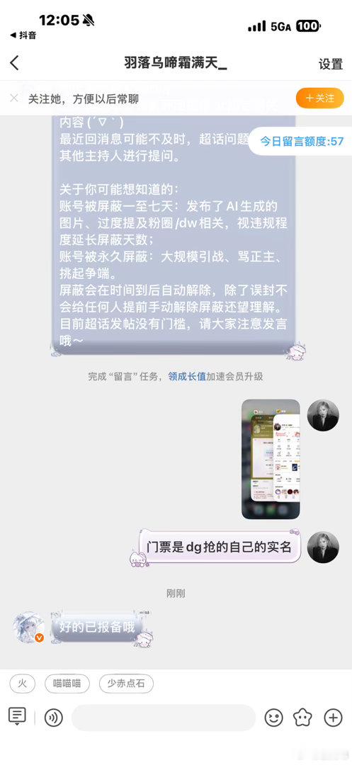 #意生意世[超话]#  开一个10.6剧透贴
【成都ag超玩会VS深圳dyg】剧透贴
主队ag心肝1314
几换几默认我们在前，如有网络问题会说明
❌黑子串子❌开选手❌赛中开新楼
已报备 ​