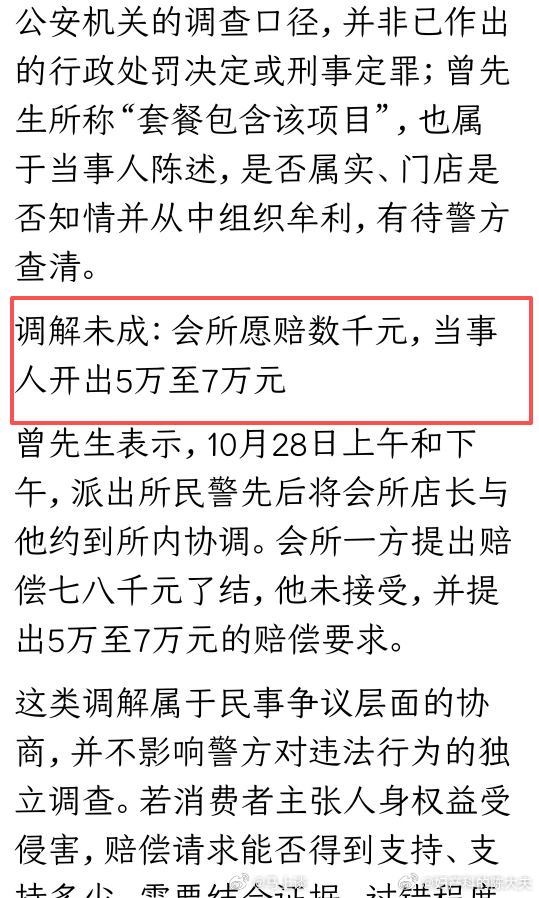 #男子会所按摩睡着遭技师侵犯已立案# 这个案子就十分有意思了。
这个案子断案的关键点在于，卖淫女有没有给这个男子撸完全程。
如果撸完了全程，那这男子向会所讨要5~7万元的赔偿就属于敲诈行为。
毕竟，人如果醉的不醒人事，是很难硬的，更不要说射了。这也是我国法律没有女对男的强奸罪的原因。
如果 ​