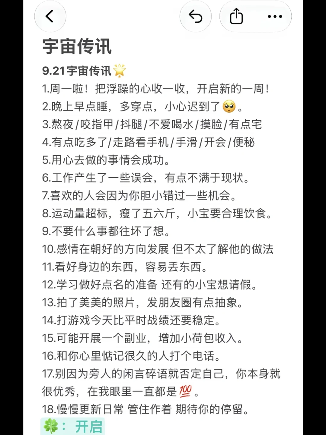 现在的宇宙传讯