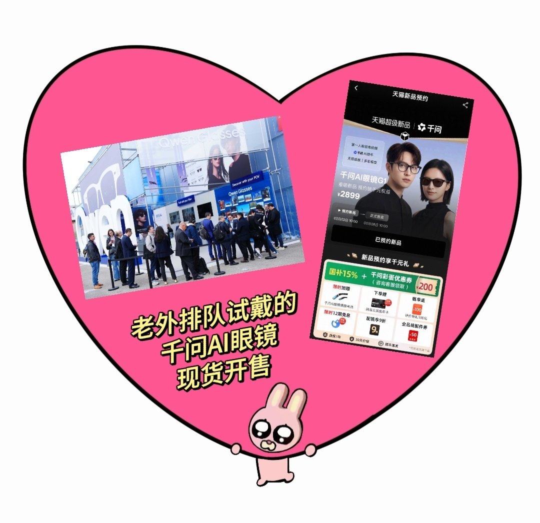 #千问一句话买眼镜#被用AI买AI的便捷圈粉了，千问APP一句话，就能拿下科技好物千问AI眼镜。跨国会议时89种语言实时翻译加自动纪要，跟海外同事沟通零障碍；实时对话回答聪明、会办事，简简单单就能享受科技好物。 ​