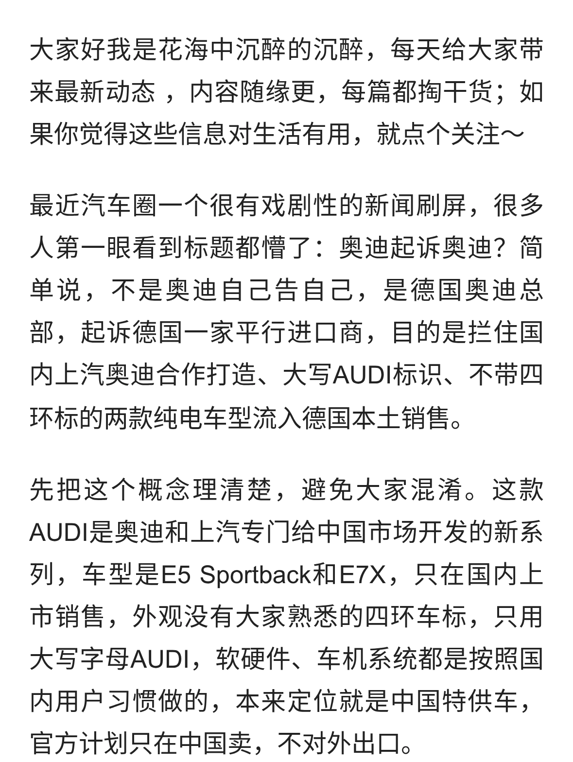 笑麻了！奥迪起诉奥迪：中国造的AUDI，不准回德国卖