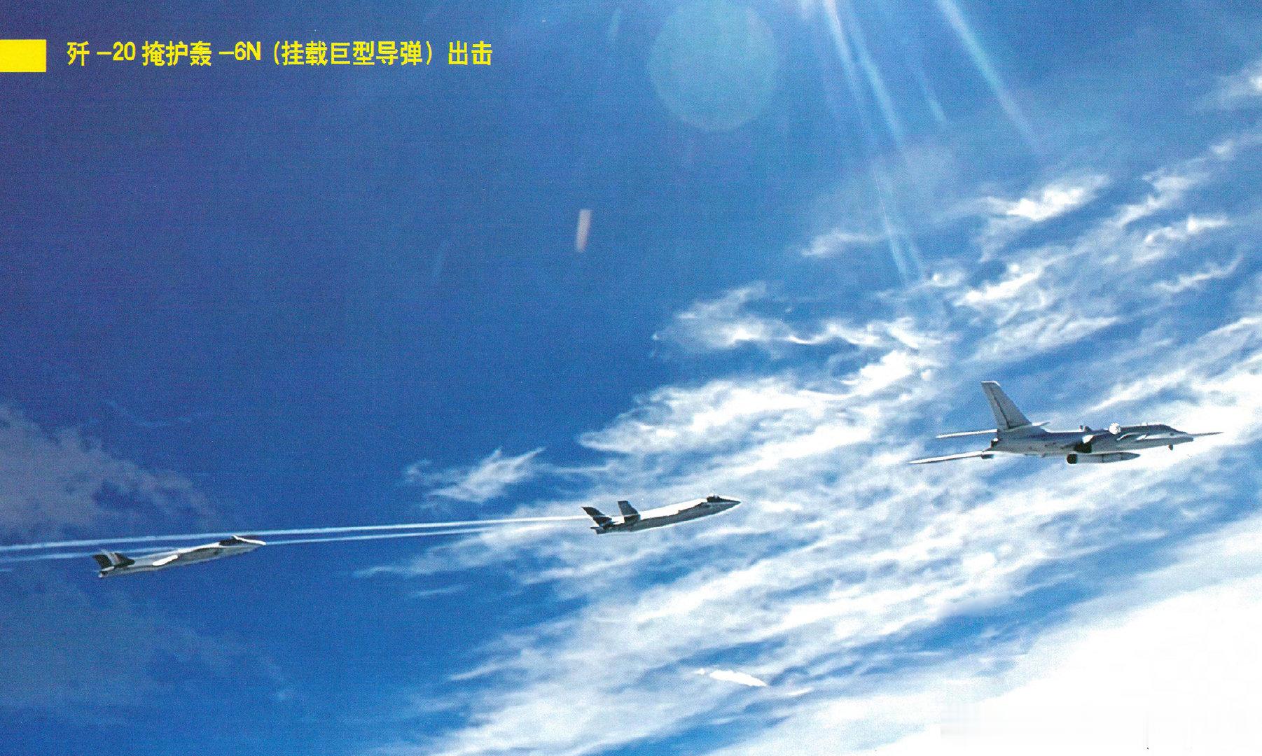 歼-20为挂载高超弹的轰-6N执行护航任务，轰-6N空中加油后航程可以达到一万多公里，再加上射程可观的高超弹，完全可以在防区外安全发射。其实这种组合形成后，原来期待的大蝙蝠好像没那么急切了，实战中大部分场景轰-6N都能代替。#烽火问鼎计划# ​