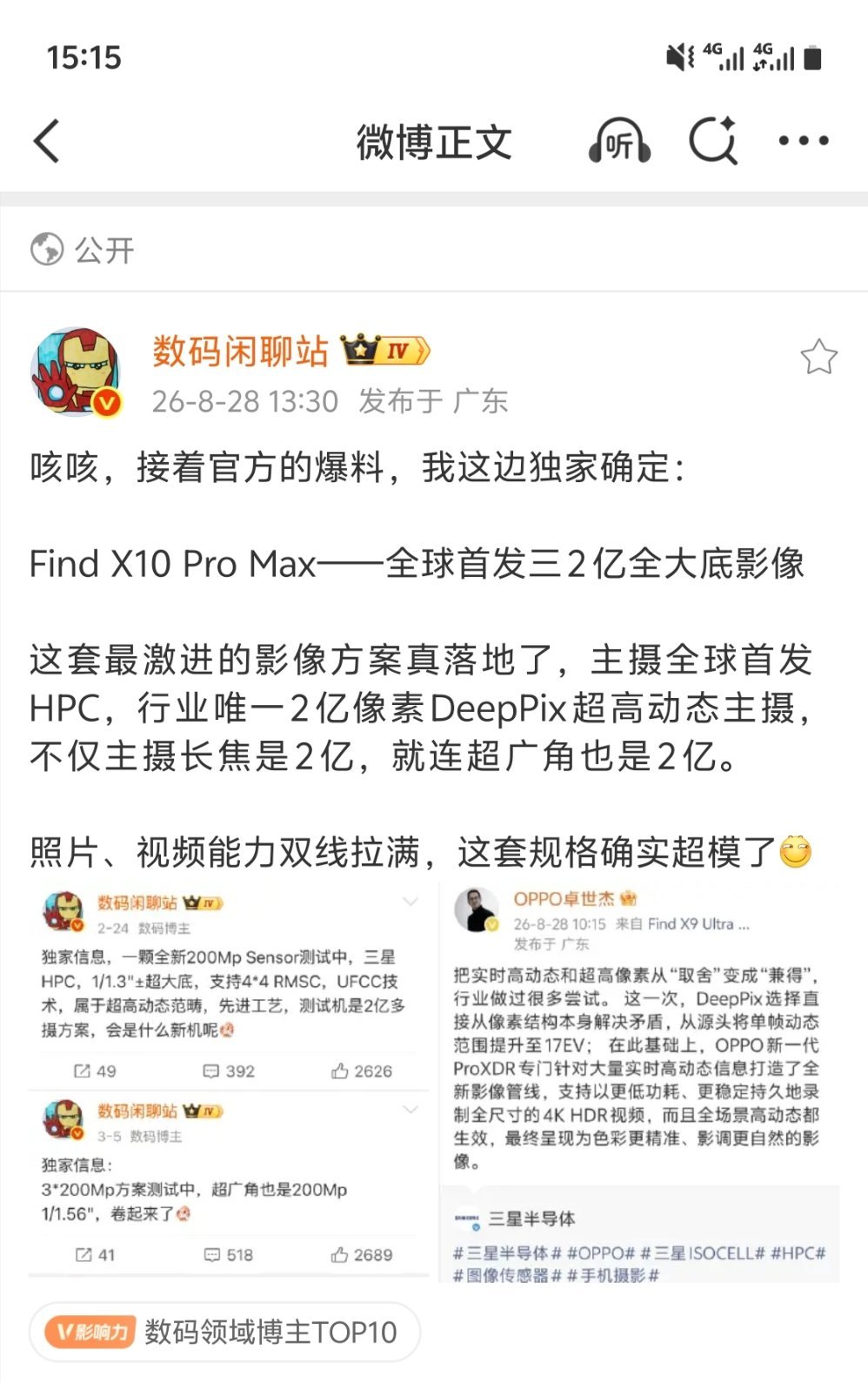 Find X10 Pro Max 三2亿！

超广也2亿，猛了[捂嘴哭] ​