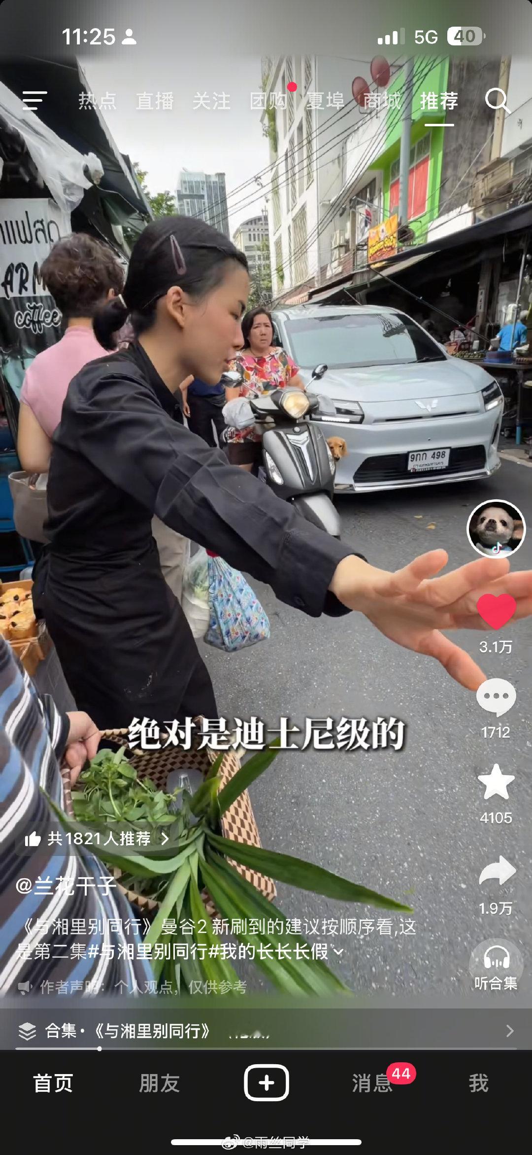 在与湘里别同行曼谷这期里看到了五菱星光730，我还以为她接下来要进广告，心想好家伙都跑到泰国做国产汽车广告了，结果真的只是一辆路过的车…
东南亚咱们中国品牌的车真的是越来越随处可见了～
#五菱星光s# ​