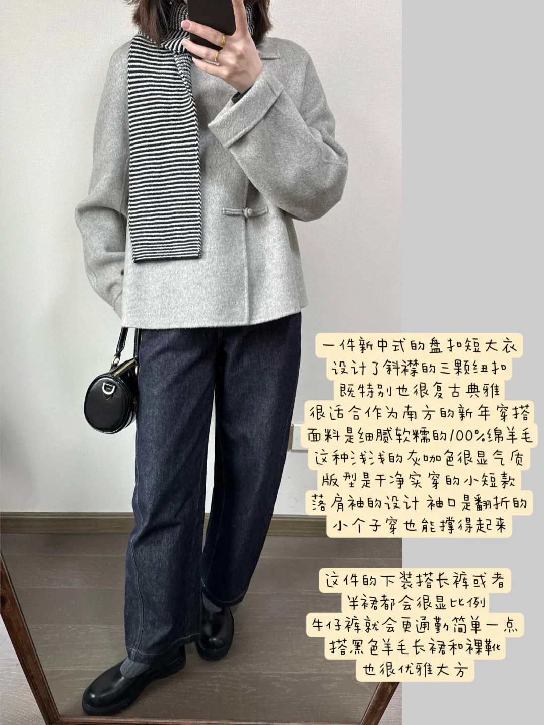 一件很显气质的新中式盘扣大衣