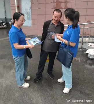 #联通好服务 用心为客户# 为进一步提升辖区群众反诈防骗意识，守护居民财产安全，中国联通开展反诈进社区专项宣传。
       工作人员深入小区开展面对面科普，发放宣传手册，用通俗语言讲解冒充公检法、养老诈骗等典型骗局，提醒群众警惕陌生来电、不泄露个人信息。活动把反诈知识送到群众家门口，有效 ​