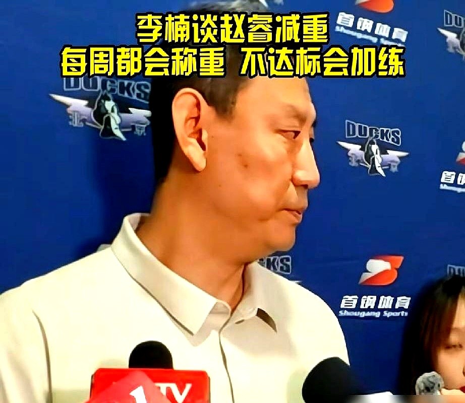 报到第一天上秤93公斤，主帅直接甩脸子：“跑不动，就是废铁！”

为了逼出最强赵睿，李楠下了死命令。每周一早上死磕体重秤，差一两没达标，直接去田径场跑圈加练。

整个夏天赵睿一句话没说，闷头在训练馆里死磕，硬生生从身上扒下来20斤肉。

这20斤肉一掉，膝盖解封了。场上跑起来跟一阵风似的，攻防两端直
