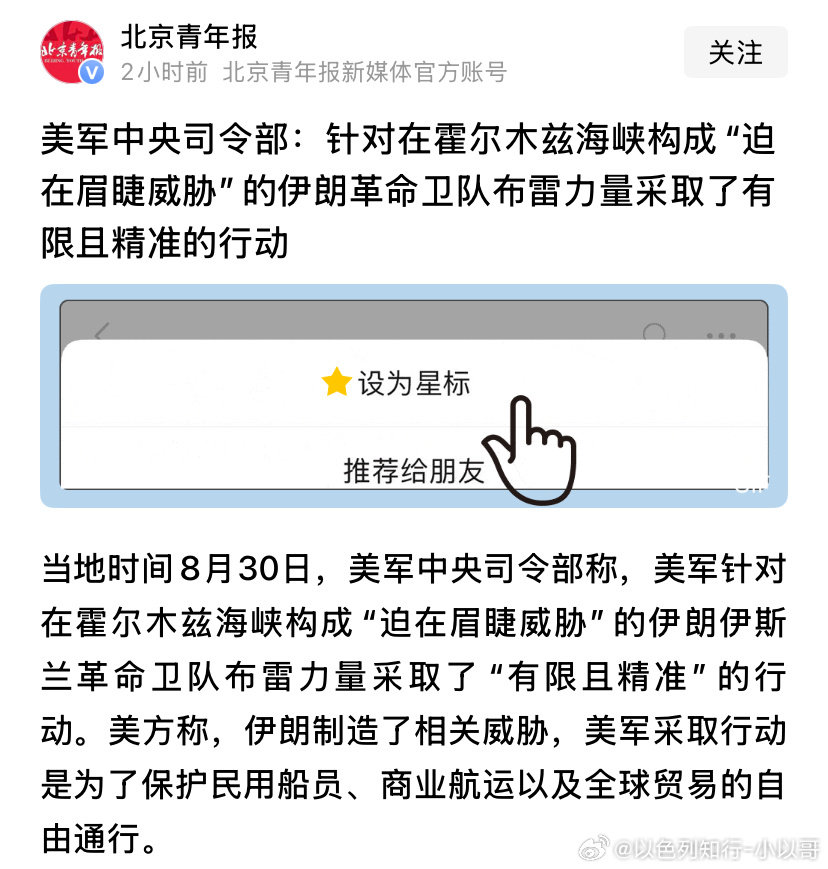 [加油][加油]又打
一个月来美军第一次打击革命卫队的设施。#伊朗回应拉腊克岛遭美军轰炸# 边打边制裁边封锁，全方位遏制了。#海外新鲜事# ​