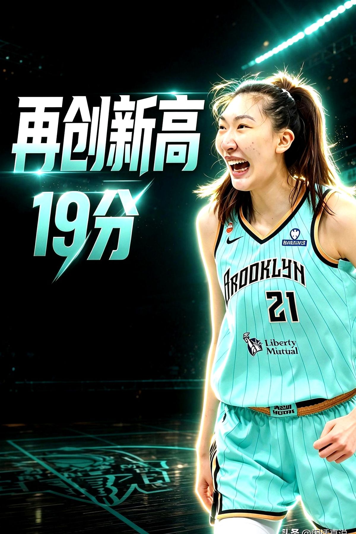 韩旭在WNBA拿了19分。

这是她本赛季的单场最高分，也是全场最高分。

这场打芝加哥天空她还是替补出战。全场她只打了不到18分钟。

除了得分，她还送出了两个盖帽。

打完这场，她的联赛总得分破了500分。

接下来她就启程回国跟女篮会合。9月份的世界杯马上要开打了。