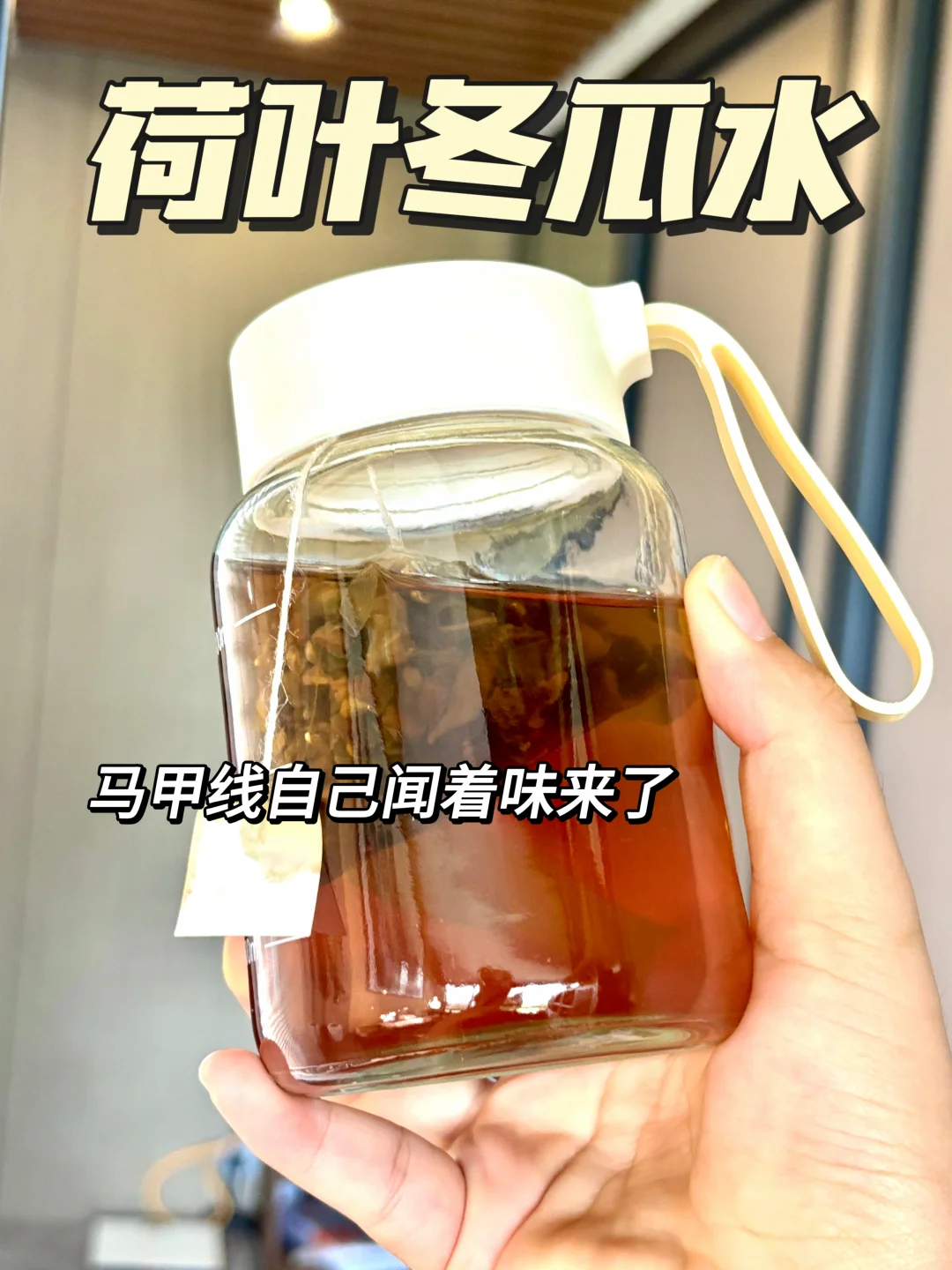 也就喝了两周 马甲线闻着味儿就来了❗️