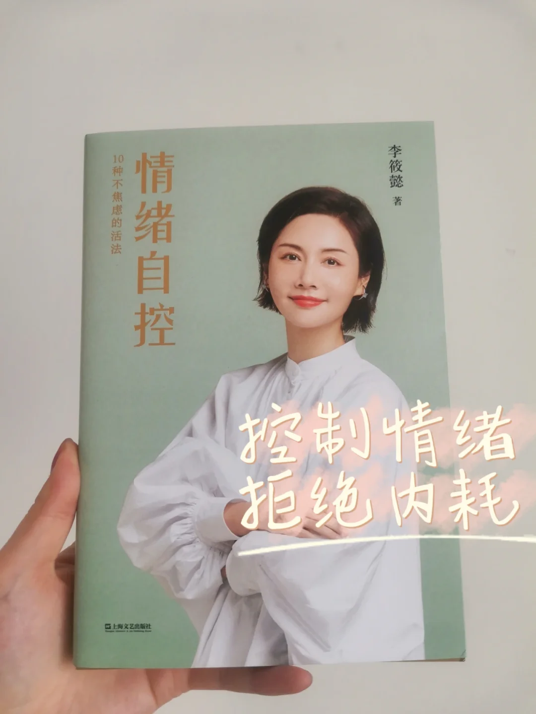 10个真实方法，彻底释放你的负面情绪