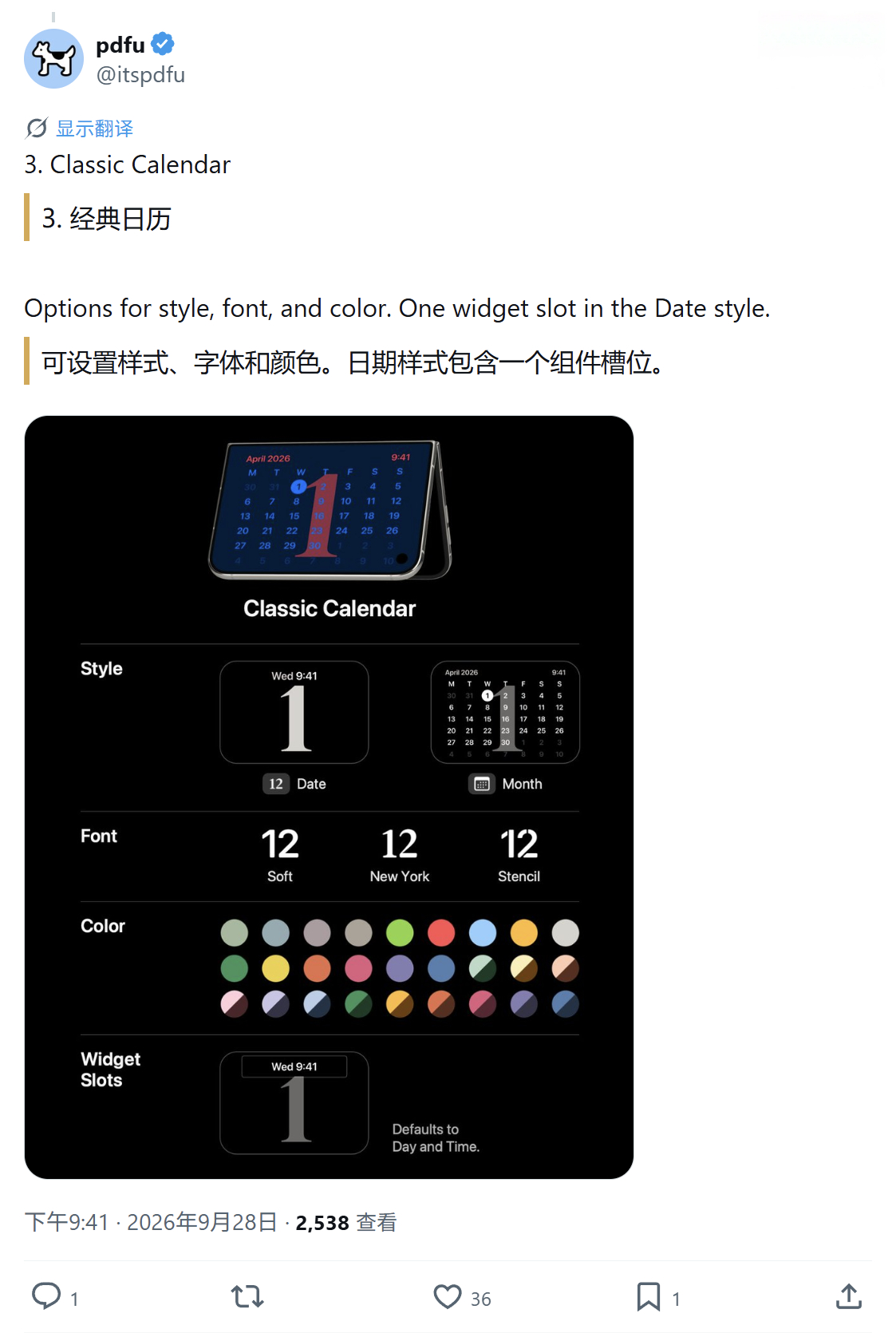 消息源 昨日（9 月 28 日）在 X 平台发布推文，通过挖掘 iOS 27.1 系统代码，发现苹果首款折叠 iPhone Duo 在开启待机（StandBy）模式后，会新增 5 个全新界面，并增强自定义编辑器。

待机模式于 2023 年 9 月随 iOS 17 系统引入，在 iPhone 横向放置并充电时，屏幕可显示时钟、日历、照片或 ​