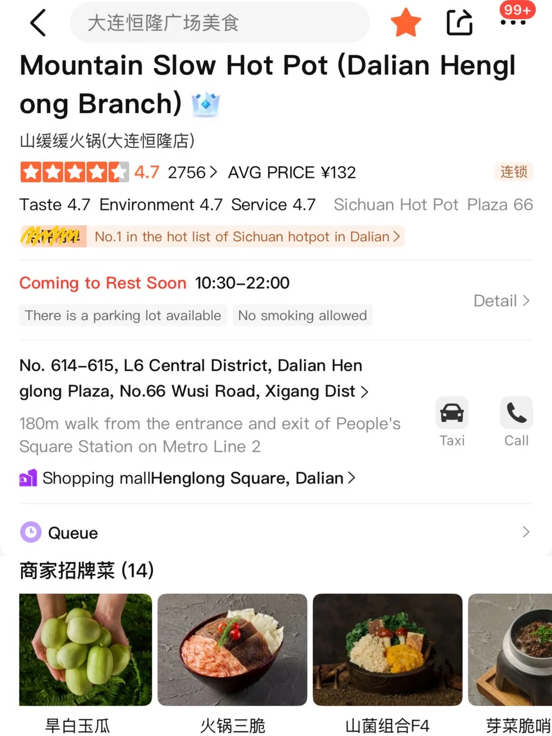 大连恒隆广场的招商真nb啊。。。