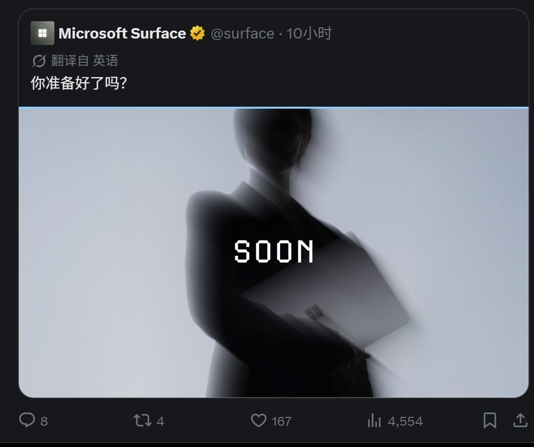你准备好了吗？[doge]

RTX Spark 笔记本 10月8日起推出 ​