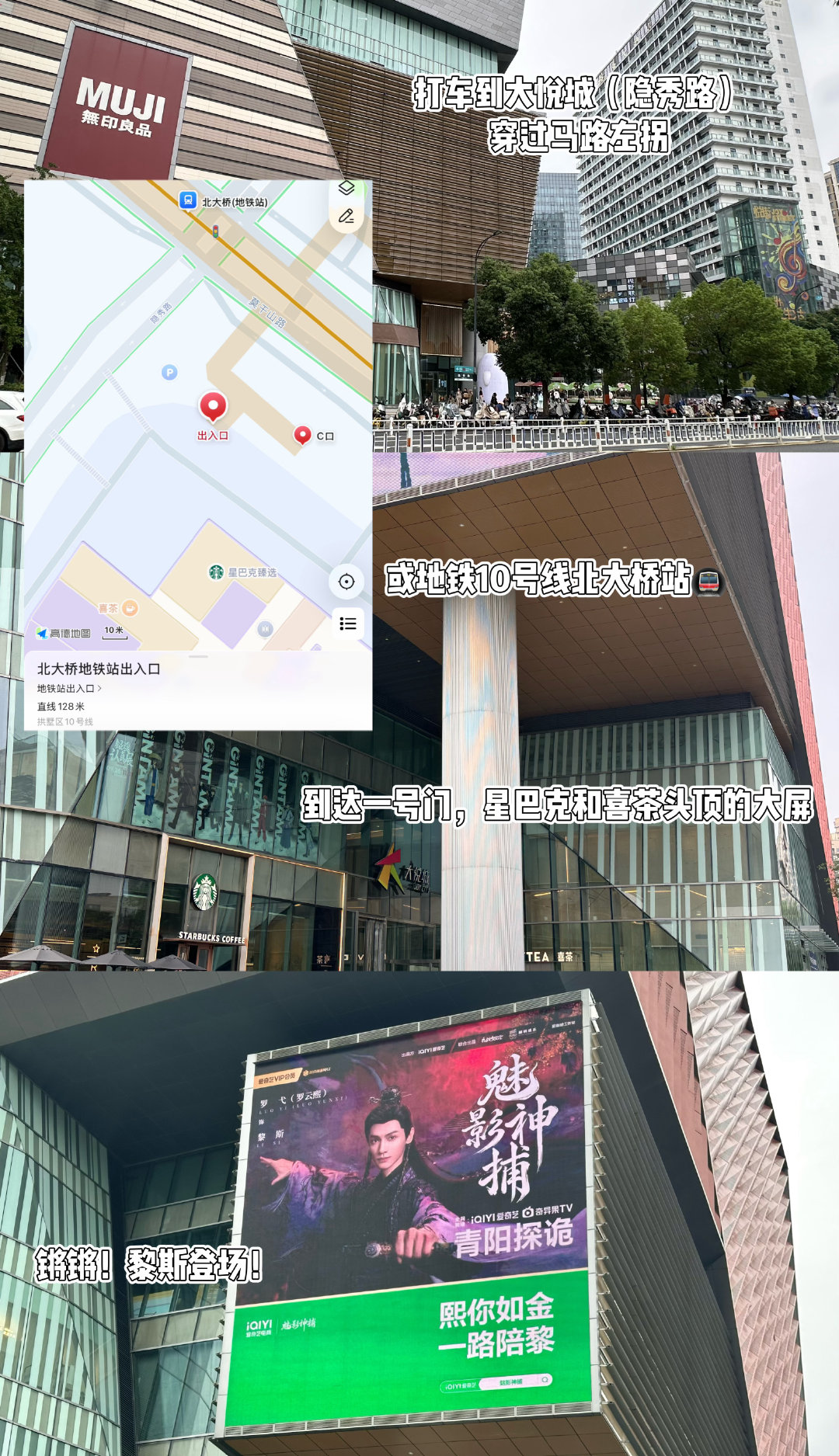 #罗云熙[超话]#  
黎斯杭州大屏打卡！！🥰
好帅呀我们青阳神捕黎斯大人~~

————————————————
p3附地点指引大家不要跑错大屏[泪奔]
#罗云熙唯一领衔主演##魅影神捕定档#  ​