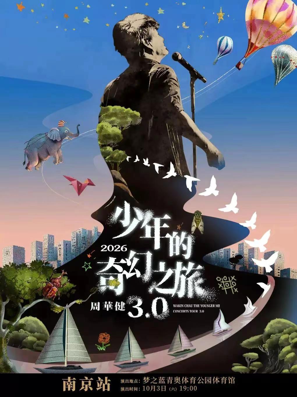 小的时候在电视机里听到的声音，终于要在现场听见了，期待