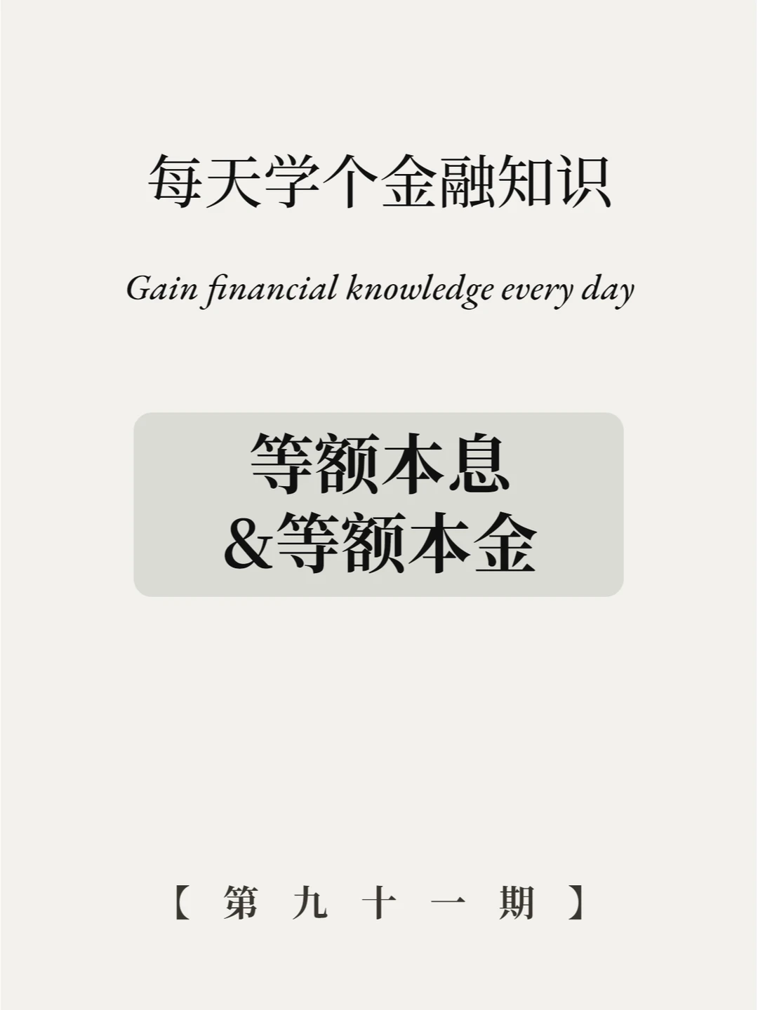 立省几十万？6张图解锁房贷正确打开方式！