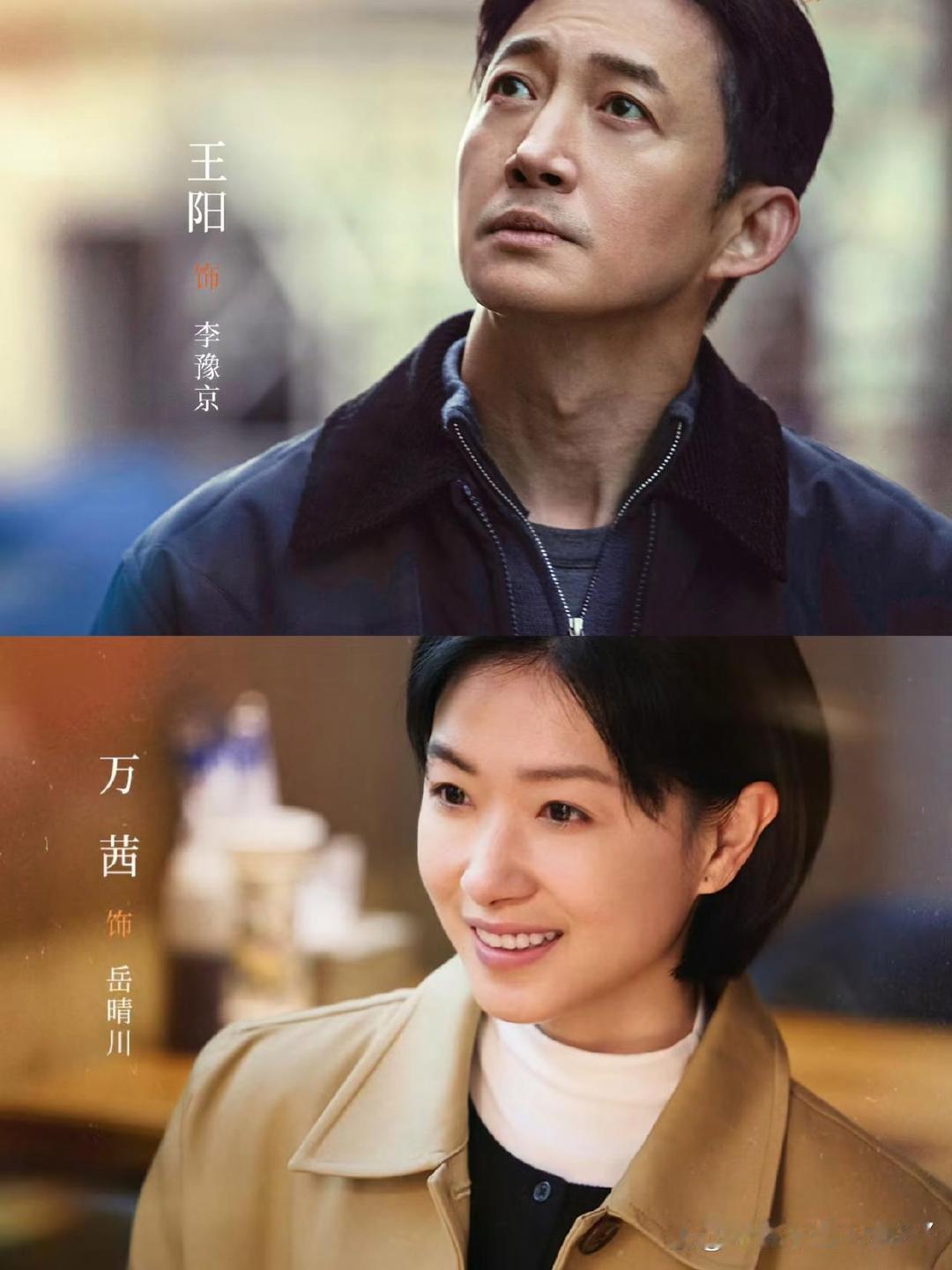 全员演技派‼️今年最值得蹲的刑侦剧
✅剧名：《冬城猎凶》
✅主演：王阳、万茜、余文乐领衔主演
✅播放平台：优酷 ​