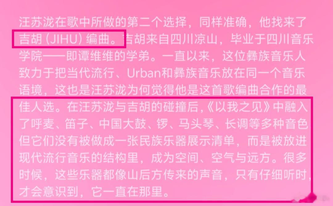 #汪苏泷谭维维新歌以我之见# 
汪苏泷大音乐家为打造一首好作品能做到什么程度超乎想象[思考]
《联名2》本身就是为别的歌手创作歌，不仅亲自操刀作词/作曲/制作，还为歌手选择最适配的编曲，写词，太尽心尽力了，我如果是歌手都羡慕哭了[爱慕]

“在谭维维眼中，汪苏泷是一个能让人绝对安心的创作者。她 ​