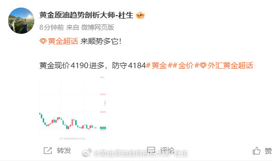 40点下午茶到手了，跟单的兄弟们注意护利！#黄金##金价##黄金[超话]##外汇黄金[超话]##黄金你会涨的对不对##金价跌回8字头仍可能继续下跌# ​