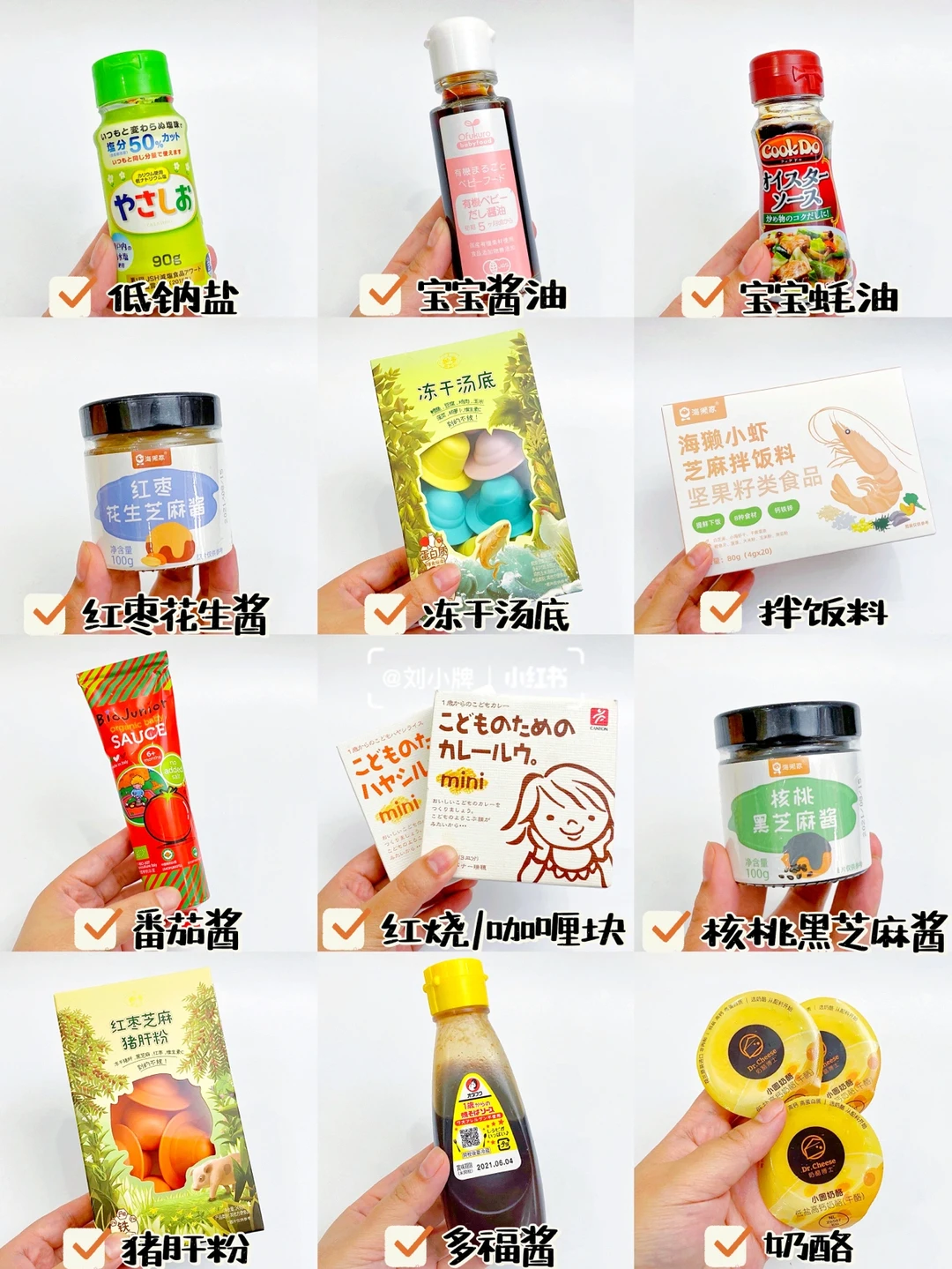 吃辅食不用愁∣千万不要停产的神仙调味料呀