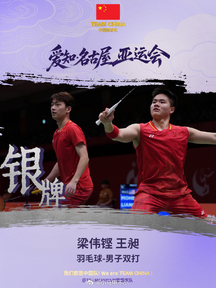 可惜啊，惜败 #梁伟铿王昶银牌# ​