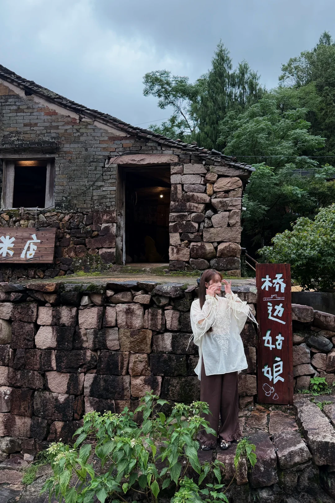 台州｜括苍｜石头咖啡，适合雨天
