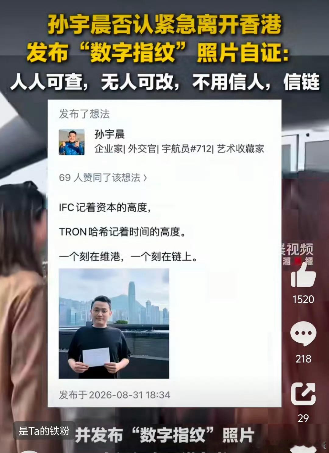 #孙宇晨辟谣还给自己打广告#
每次舆论热度冲到顶峰的时候出来发声辟谣，这个时间点总是太过巧妙。

这场和景甜的感情风波引爆全网之后，每一次回应都直接把热度拉满。整套回应流程熟练得不像临时应对，更像一场精心规划的流量运营。

嘴上否认刻意炒作，实际却牢牢霸占热搜版面，话题反复刷屏。是非曲 ​
