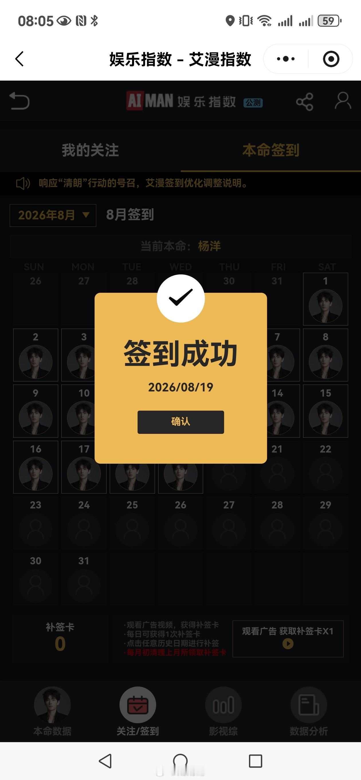 08:08

1️⃣每日任务〘微博演员〙sɪɢɴ ɪɴ
〘👉 〙7天后重新计数

2️⃣每日任务 𝑌𝑎𝑛𝑔 𝑌𝑎𝑛𝑔｜〘寻艺sɪɢɴ ɪɴ〙

3️⃣每日任务 𝑌𝑎𝑛𝑔 𝑌𝑎𝑛𝑔〘抖🎶〙〘展昭角色〙

4️⃣每日任务ʏᴀɴɢ ʏᴀɴɢ〘 百度签到送花 〙
 ​