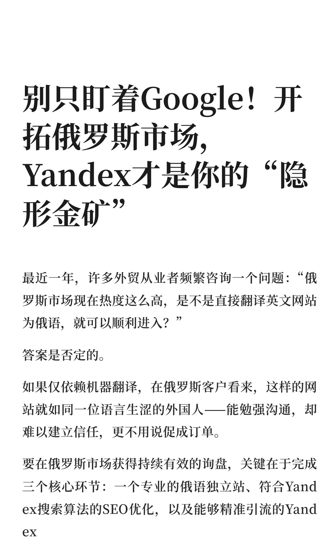 看看外贸大佬怎么找到海外客户