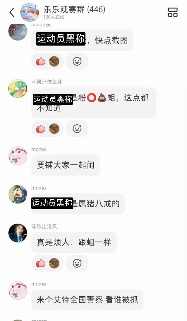 体育博主
